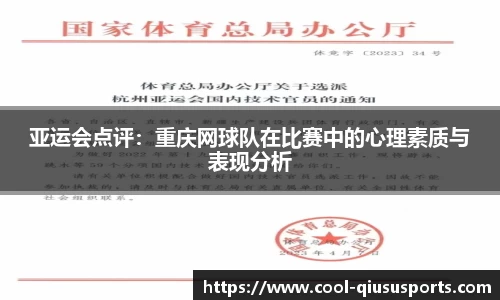 球速体育QIUSU SPORT