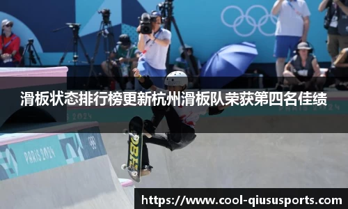 球速体育QIUSU SPORT