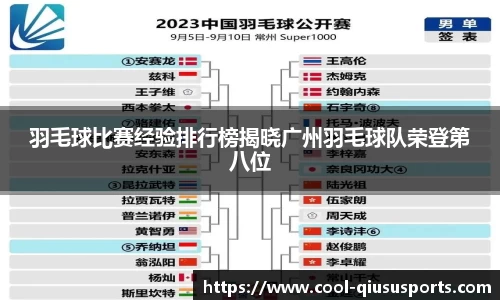 球速体育QIUSU SPORT