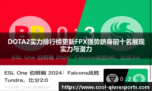 球速体育QIUSU SPORT